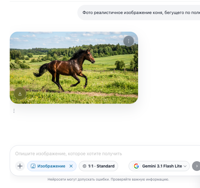 Интерфейс генерации изображений в Чатти