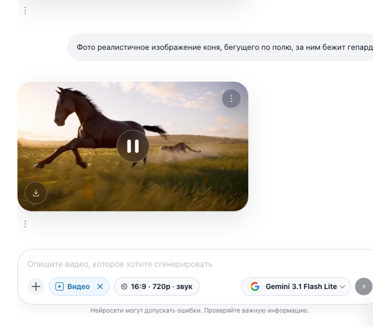 Интерфейс генерации видео в Чатти