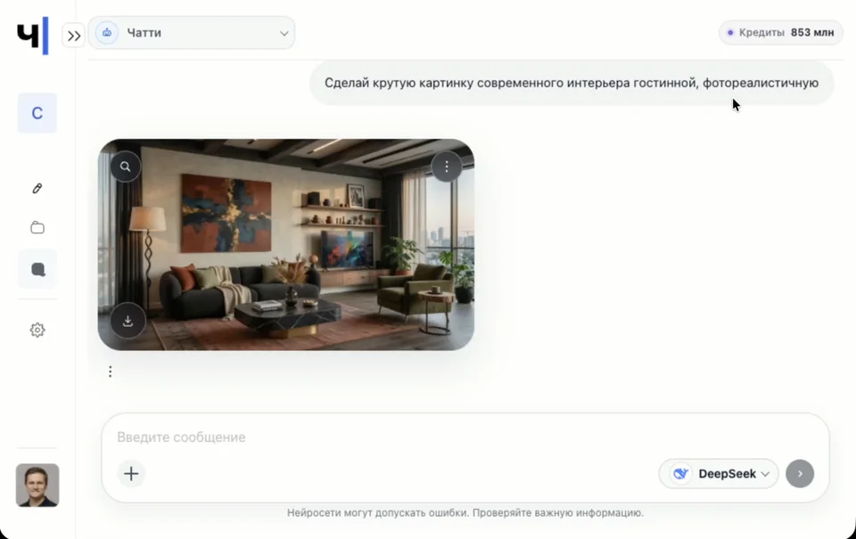 Генерация видео в Чатти